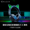 Razer雷蛇 北海巨妖萌猫版V3 X 跨平台兼容有线耳机【雷蛇官方直营，3年有限质保】 商品缩略图2