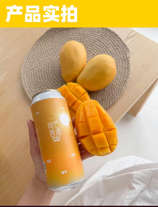 自营（昔禾 ）-纯芒昔酒精酿啤酒果昔微醺果酒昔酒 中高端顺丰冷链发货 口感更加 商品图10