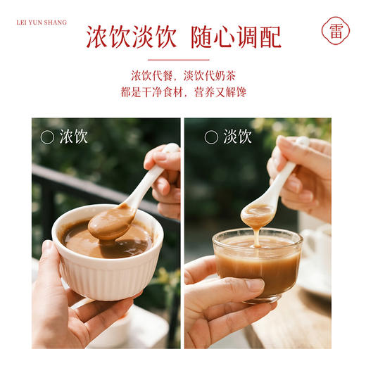 雷允上五红粉360g/罐 商品图8