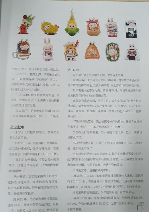 《21世纪商业评论》2025年8月刊（包邮） 商品图2