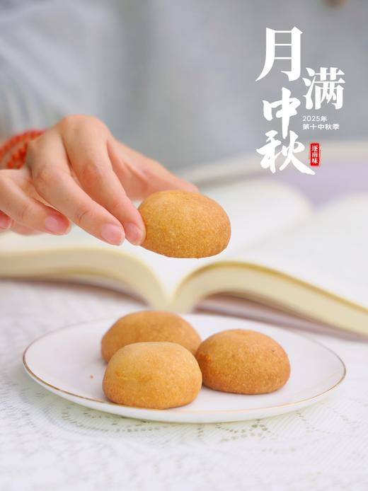 【月饼】一口云腿小酥礼盒装 【BN】 商品图2