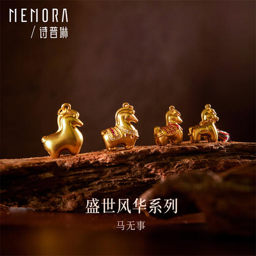 【新品首发】唐马-马无事 足金金生肖马挂坠黄金吊坠MEMORA诗普琳HP910301 商品图2