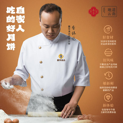 嘉华月饼 嘉华经典云腿月饼礼盒 480g 商品图9