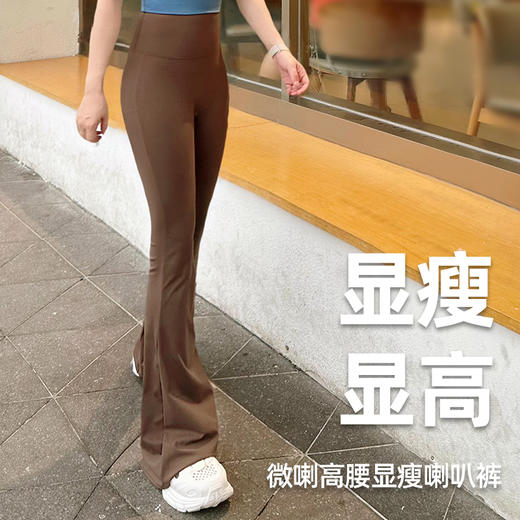 壁虎瑜伽【2508CK409】微喇高腰显瘦喇叭裤【5天发货】 商品图0