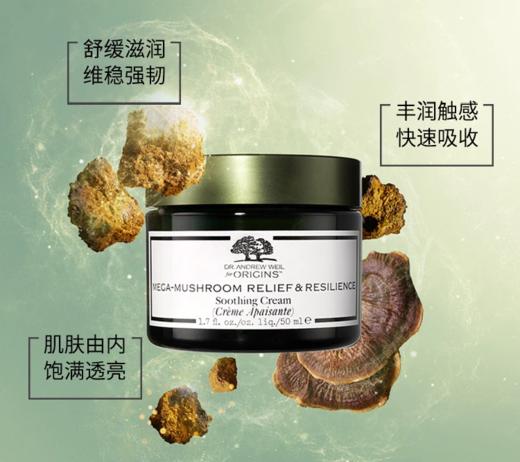 ORIGINS悦木之源菌菇面霜50ml 效期至2027年8月 商品图1