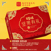 【百草味】坚果零食礼盒A4-1110g（坚果有礼-享味礼）/月观山海（中秋月饼礼盒）430g 商品缩略图2