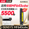 绘威mf643cdw硒鼓适用佳能mf643cdw硒鼓 Canon i-SENSYS MF643cdw彩色打印机硒鼓 墨盒 硒鼓 粉盒 商品缩略图13