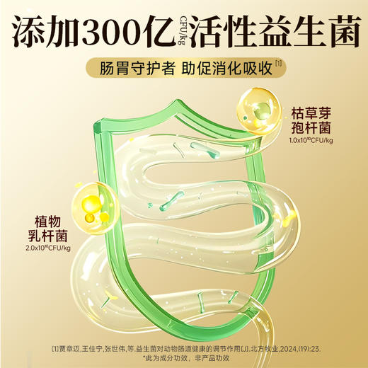 【六拼无谷冻干鲜肉猫粮】宽福  厚切鲜肉冻干  六重营养深层呵护高动物性原料  3种益肠植萃调节肠道菌群 商品图3