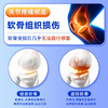 (经常跑步膝盖磨损修复)跑能氨糖软骨素胶囊60粒装【氨糖+软骨素+胶原蛋白+钙】 商品缩略图4