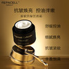 REPACELL瑞铂希德国【焕颜精华液50ml+轻盈面霜50ml】 商品缩略图2