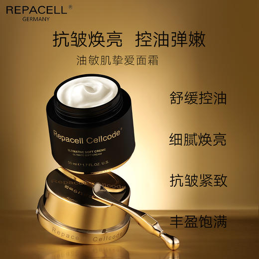 REPACELL瑞铂希德国【焕颜精华液50ml+轻盈面霜50ml】 商品图2