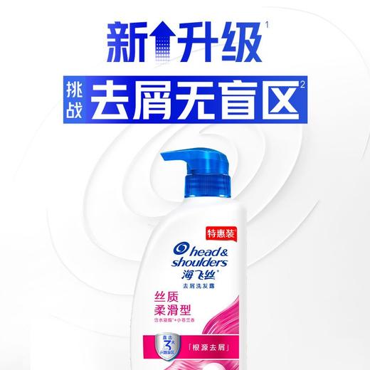 T海飞丝670g丝质柔滑型去屑洗发露 商品图0