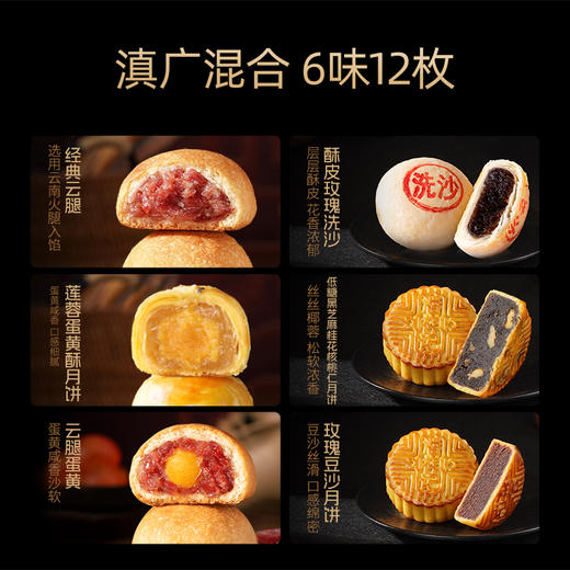 【炫彩中秋】潘祥记滇广式月饼礼盒 商品图1