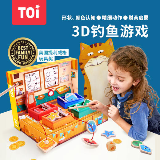【特价99元】TOI儿童益智桌面游戏弗兰克的鱼铺幼儿早教3D剧场版钓鱼玩具2-5岁 商品图0