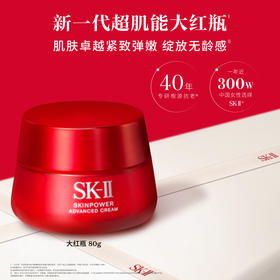 【SK II】大红瓶面霜80g