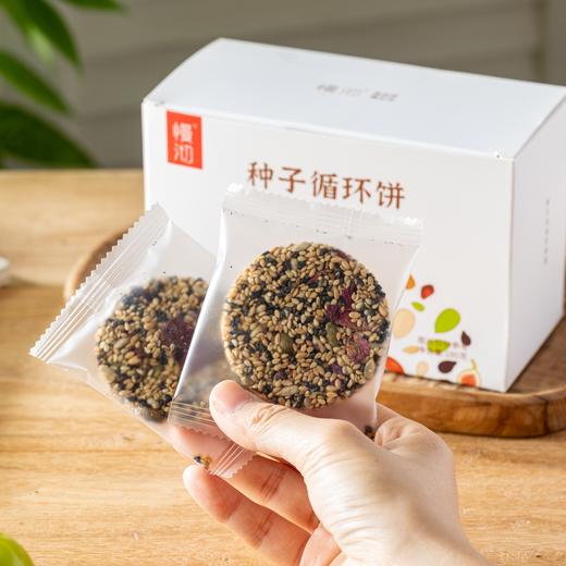 慢沏种子循环饼|25+女性的营养补充包！脆香好吃，不油腻不上火 商品图4