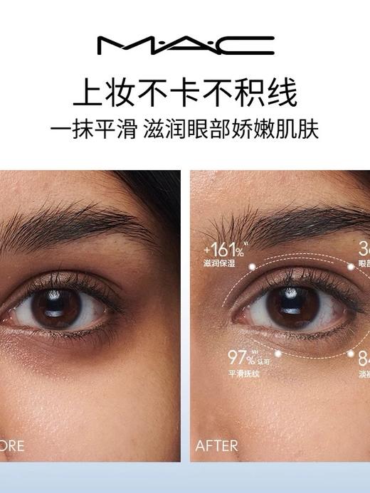 MAC魅可 清透焕颜眼精华 商品图2