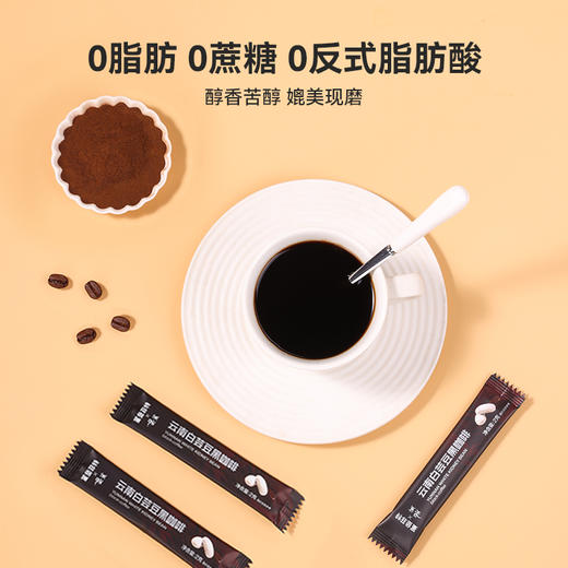 鲨鱼菲特白芸豆黑咖【到手100杯+冰川杯】 商品图1