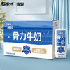 蒙牛焕轻骨力牛奶250ml×12包送长辈中老年高钙整箱早餐奶手提礼盒装 商品缩略图0