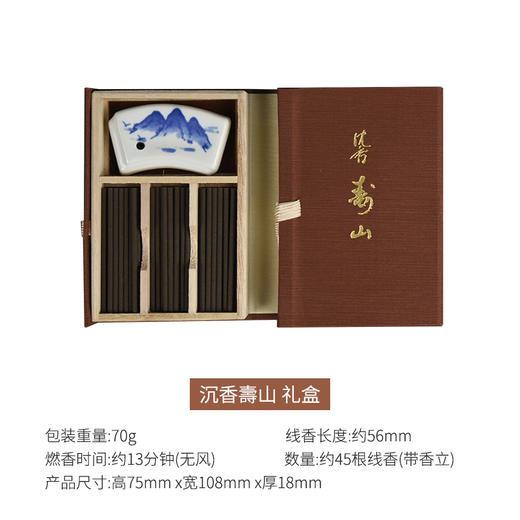 日本香堂 线香礼盒系类 附陶制香插 沉香寿山 商品图0