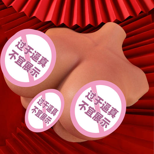 【男用器具】谜姬 极乐妖乳月见凛仿真乳房 商品图1