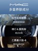 MAC魅可 清透焕颜眼精华 商品缩略图1