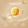 【AFU】阿芙木乃伊黄金油肽紧致抗皱精华露 商品缩略图3