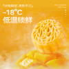 2025年中秋榴芒一刻 多口味冰皮月饼100g*6枚*1盒【含礼品袋】 商品缩略图5