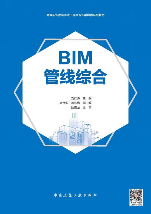 BIM管线综合 商品图2