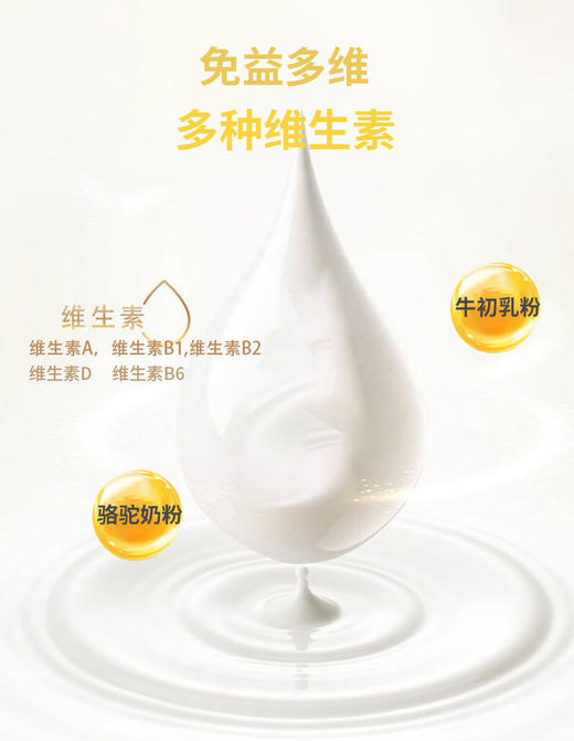 SC 驼乳免益多维蛋白质粉 900g/桶 有效期20280101 商品图2