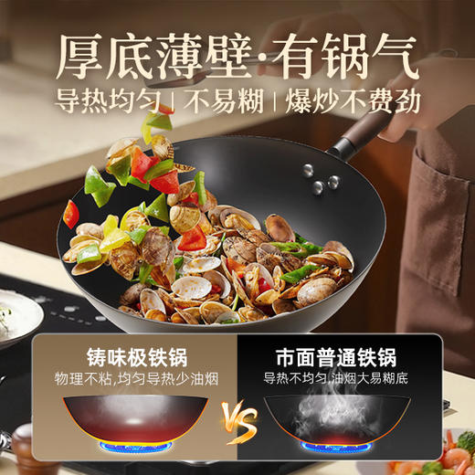 【珍有米】【铸味】 精铁轻量家用锅无涂层不粘炒菜锅炒锅电磁炉燃气通用熟铁 商品图3