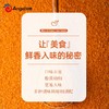 安琪酵母系列 新奥尔良烤翅腌料140g 商品缩略图3