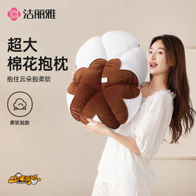 洁丽雅棉花抱枕少年与狐柔软舒适棉花抱枕#爱博会