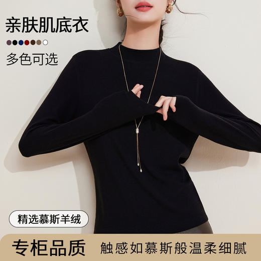 「自j」全新升级【铂金会员109/天猫149/差价40】(40014)洛诗琳新款半高领打底衫2025秋季显瘦半高领弹力打底上衣女 商品图0