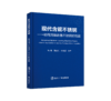 现代含铌不锈钢——如何用铌改善不锈钢的性能 商品缩略图0