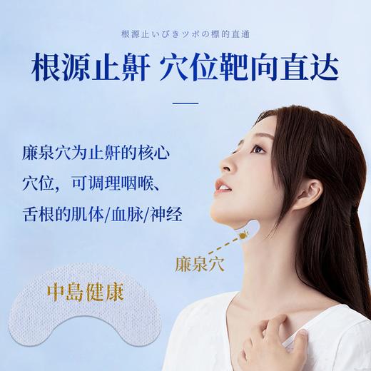 一贴鼾立停！睡觉秒“静音”👉日本中岛健康止鼾贴「打鼾克星」⭐无需吃葯/手术，畅快呼吸、告别打鼾😍安静睡得香，白天有精神👍 商品图2