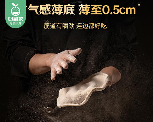 锋味派薯角培根薄底披萨/1盒（260g）生产日期：26年3月 商品图3