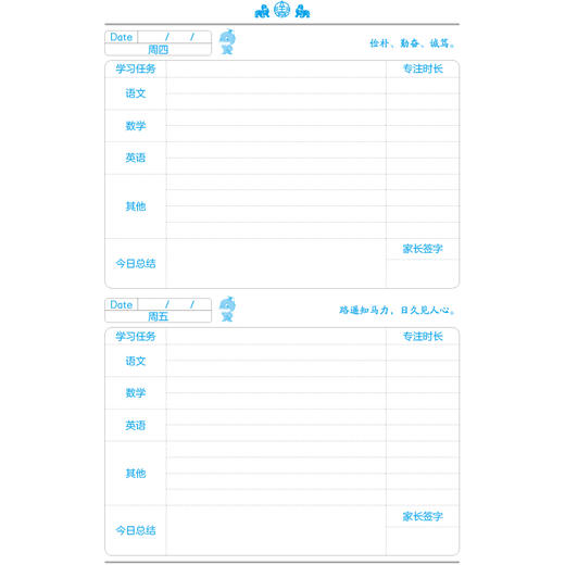 南大励学本:小学版.作业记录 商品图3