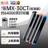 天威 MX30粉盒 MX30CT/60CT 适用夏普MX 3050N 3550N 4050N 3070N 3570 C4081R 3581R C3081R C2622R 商品缩略图0