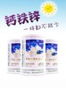 SC （食品）优乐健钙铁锌蛋白质粉    有效期20280229 商品缩略图1