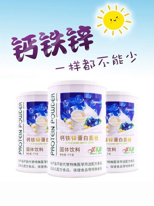 SC （食品）优乐健钙铁锌蛋白质粉    有效期20280229 商品图1