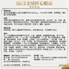 【SK-II】全新LXP匠心眼霜15g 商品缩略图5