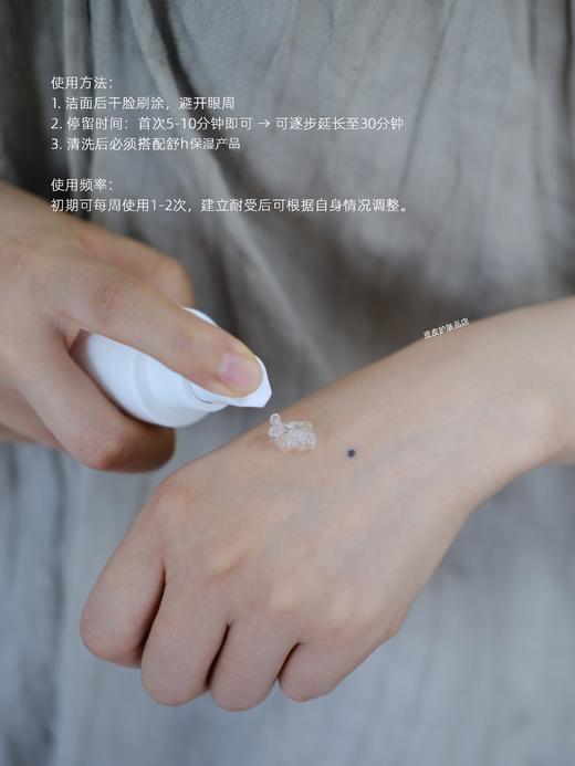 新款！乐美若五酸凝胶面膜50g 控油保湿平滑肌肤焕亮干瘪粗糙 商品图2