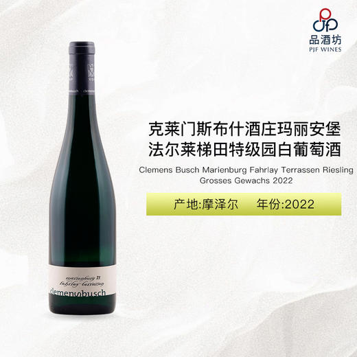 2022 Clemens Busch Marienburg Fahrlay Terrassen Riesling Grosses Gewachs 克莱门斯布什酒庄玛丽安堡法尔莱梯田雷司令特级园白葡萄酒 商品图0