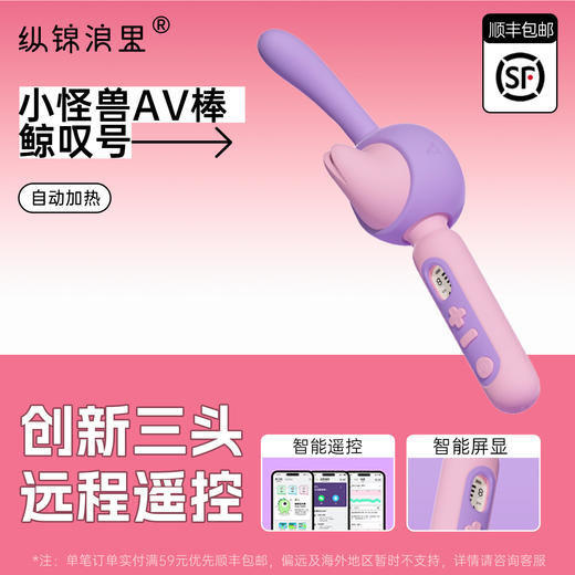 小怪兽鲸叹号震动av棒女性专用神器情趣女用品成人玩具自慰惊叹号 商品图0