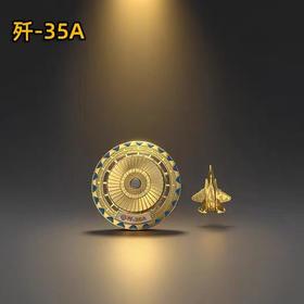 【长春航展、九三阅兵纪念品-新品重磅】特尔博-阅兵系列-歼35A飞机模型钥匙扣 冰箱贴可旋转金属