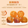 2025年中秋月饼哥哥 缤纷蛋黄月饼 60g*8个/盒手工月饼保质期10-15天 商品缩略图2