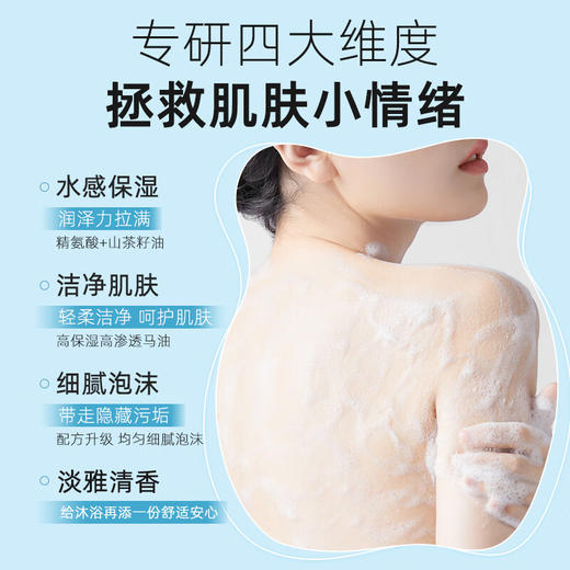 咖思美马油沐浴液600ml/112298 三段式呵宠美肌淡雅清香 商品图1