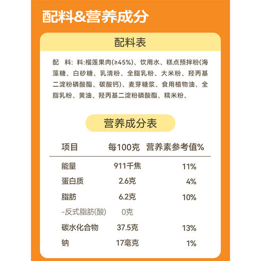 2025年中秋榴芒一刻 金枕榴莲冰皮月饼80克*6枚*1盒【含礼品袋】 商品图6
