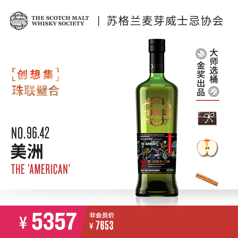 【SMWS】  创想集系列  96.42  美洲  30年 威士忌  雪莉桶 高年份 洋酒